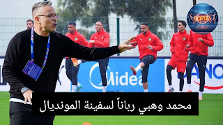 دليل الكرة العالمية والمغربية في مارس 2026: عهد وهبي، سباق الـ 1000 هدف، وأسرار المونديال