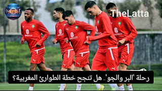 ⚽ أزمة “رحلة الشرق” والعهد الجديد: كيف يخطط محمد وهبي لترميم الأسود قبل مونديال 2026؟