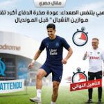 محمد وهبي يتلقى خبر سار قبل اعلان عن لائحة كأس العالم 2026