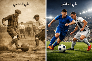 كرة القدم في مهب التغيير: صراع الروح والآلة في عالم 2026