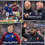 أخبار كرة القدم اليوم تحولات مثيرة ونتائج مفاجئة تشعل المنافسة العالمية