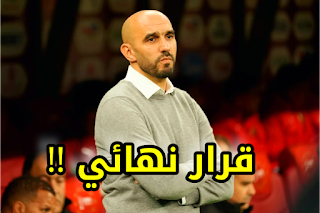 الجامعة تحسم الجدل: لا انفصال مع وليد الركراكي ولا مفاوضات مع تشافي