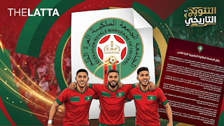 بلاغ هام: الجامعة الملكية المغربية ترحب بقرار “الكاف” بعد أحداث مباراة المغرب والسنغال